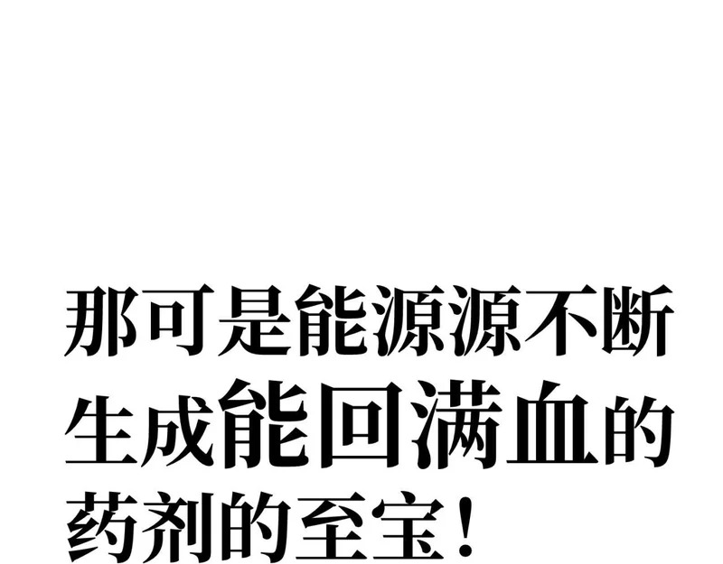 英雄之死 第46页