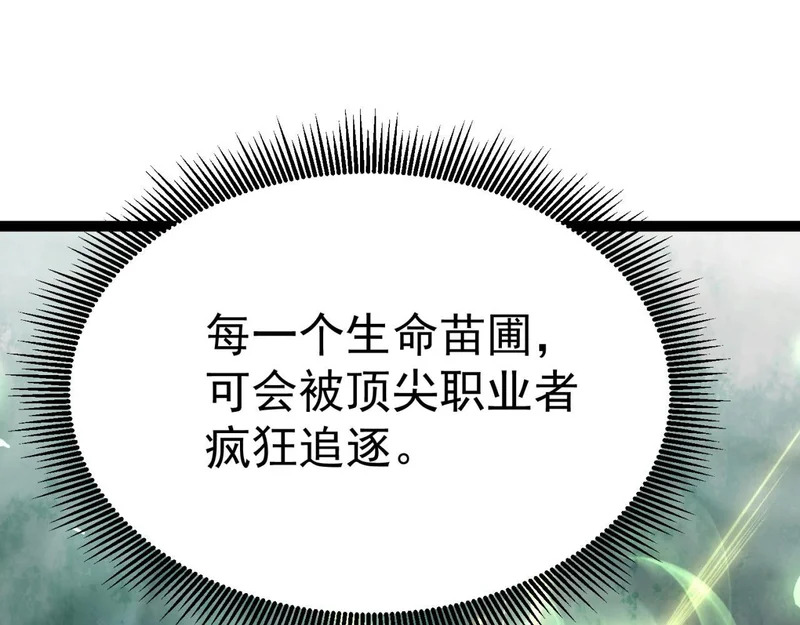 英雄之死 第48页