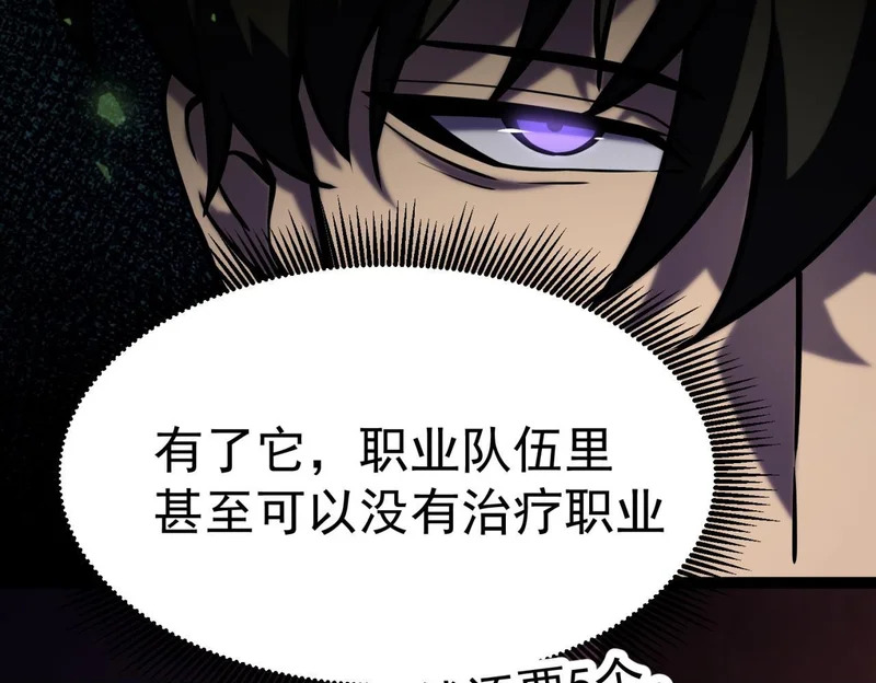 英雄之死 第50页