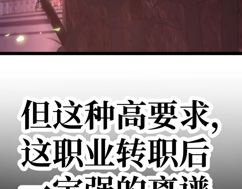 英雄之死 第53页