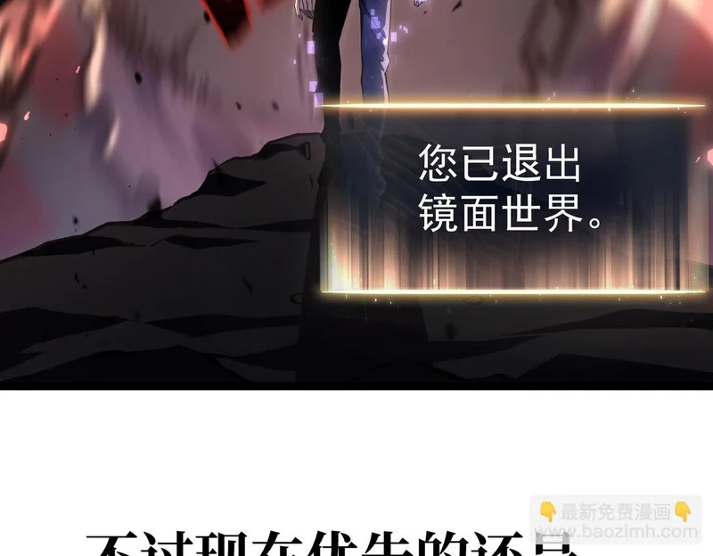英雄之死 第71页
