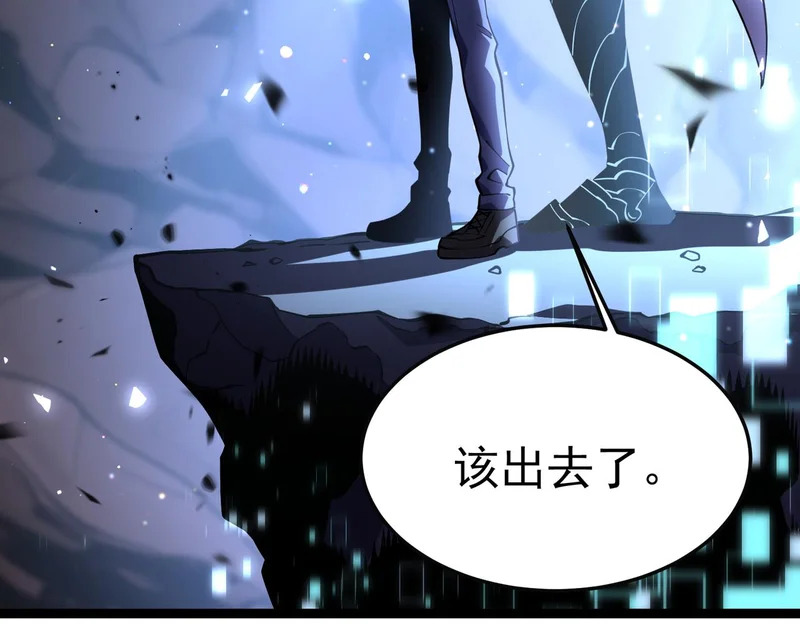 英雄之死 第74页