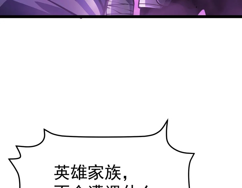 英雄之死 第95页