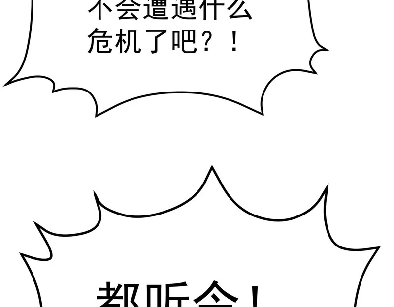 英雄之死 第96页