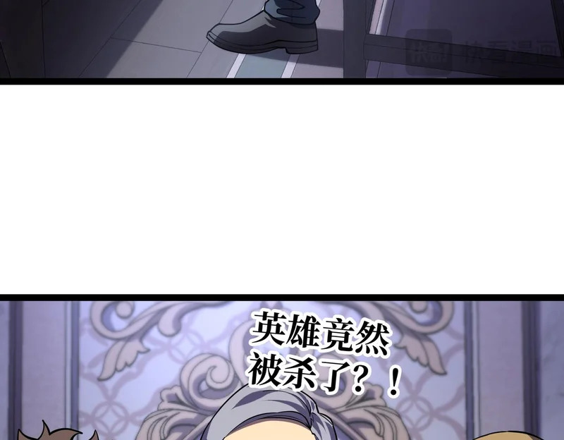 英雄之死 第115页