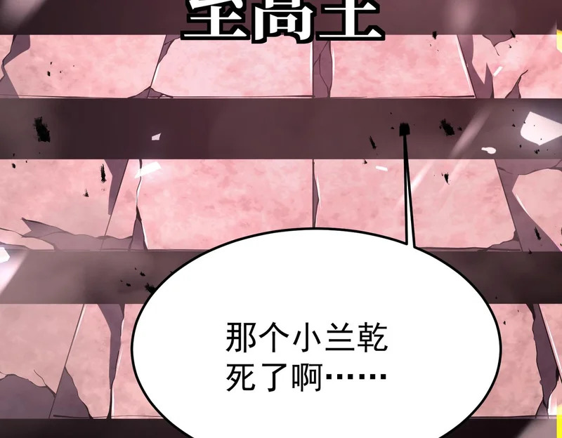 英雄之死 第129页