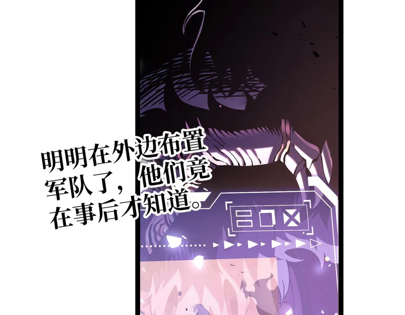 英雄之死 第131页