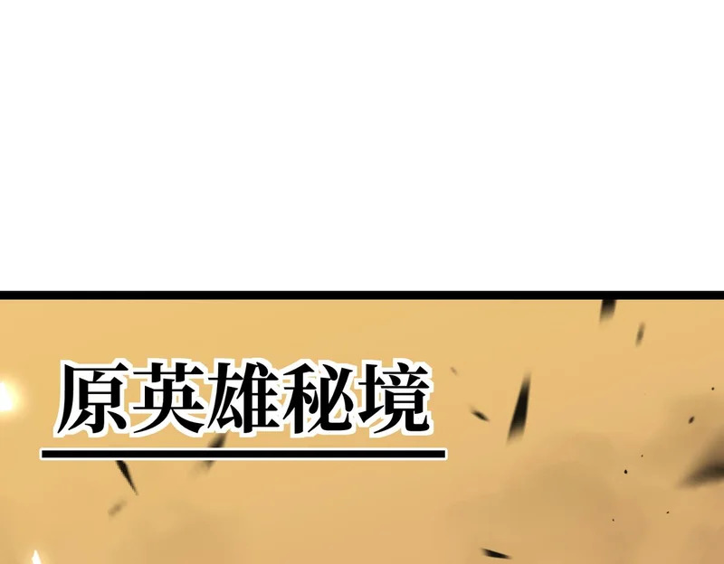 英雄之死 第133页