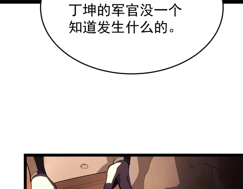 英雄之死 第137页