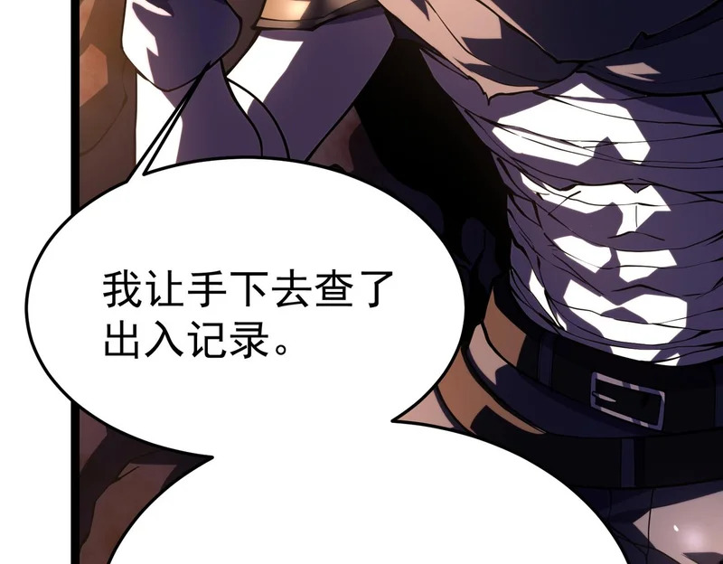 英雄之死 第139页