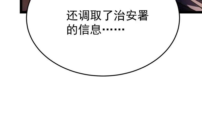 英雄之死 第140页