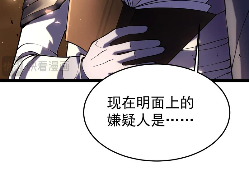 英雄之死 第142页