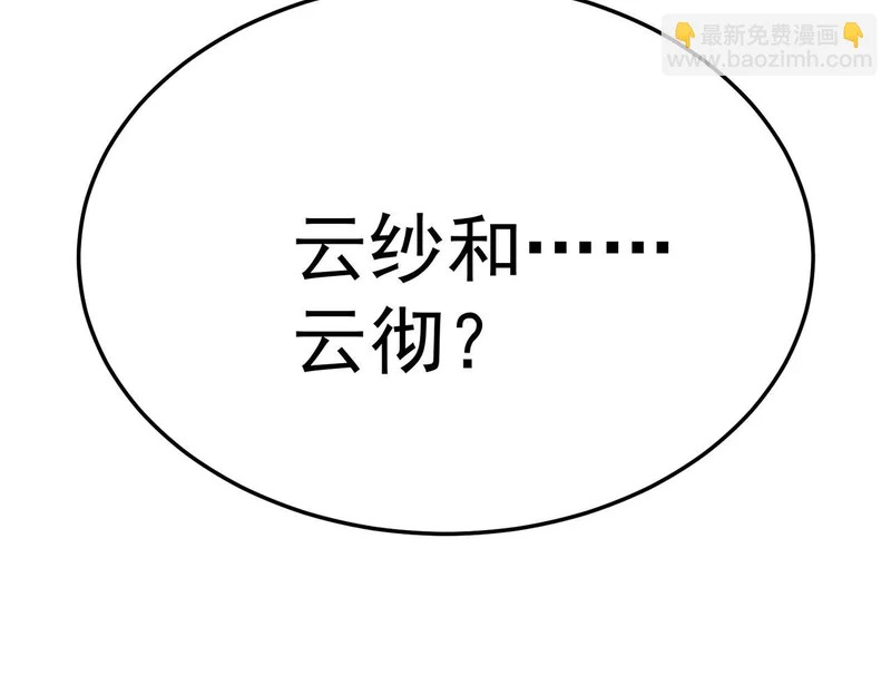 英雄之死 第144页