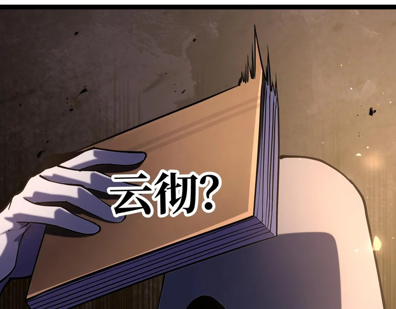 英雄之死 第148页