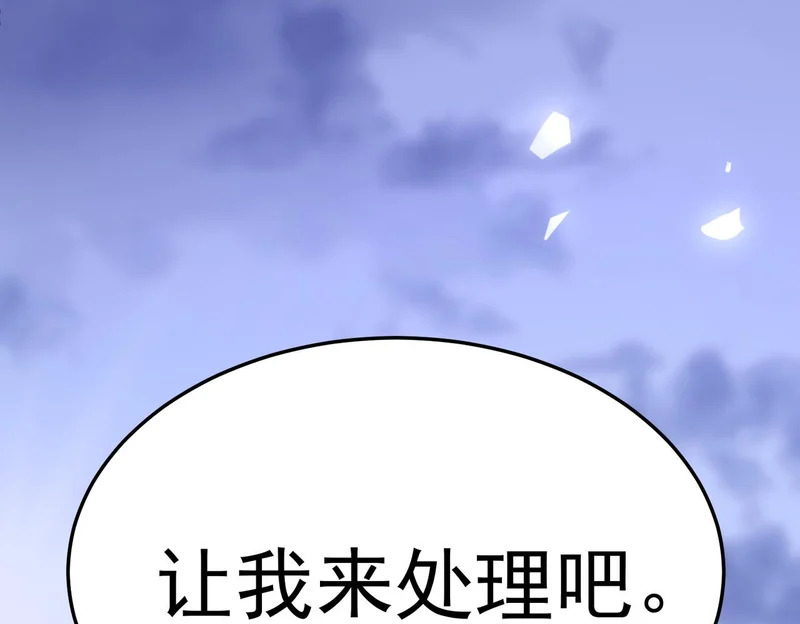 英雄之死 第151页