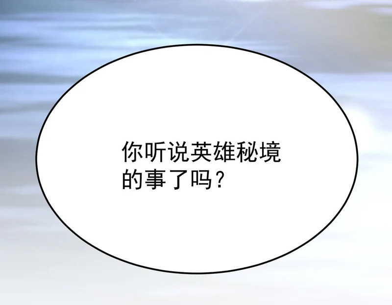 英雄之死 第156页