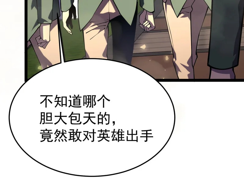英雄之死 第159页