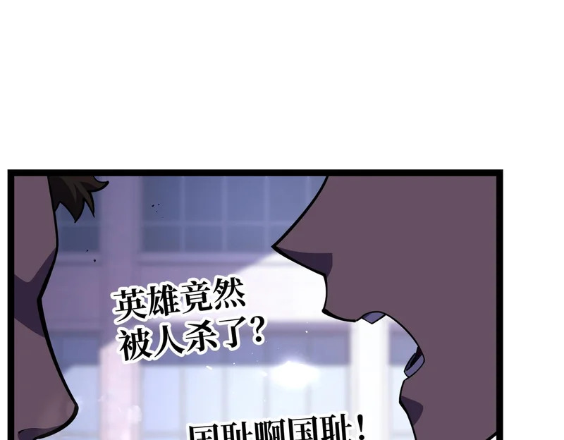 英雄之死 第161页