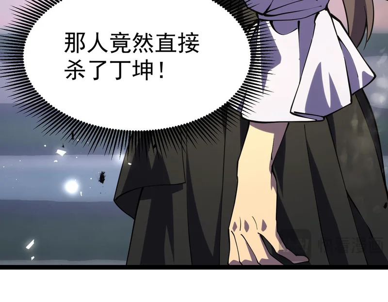 英雄之死 第166页