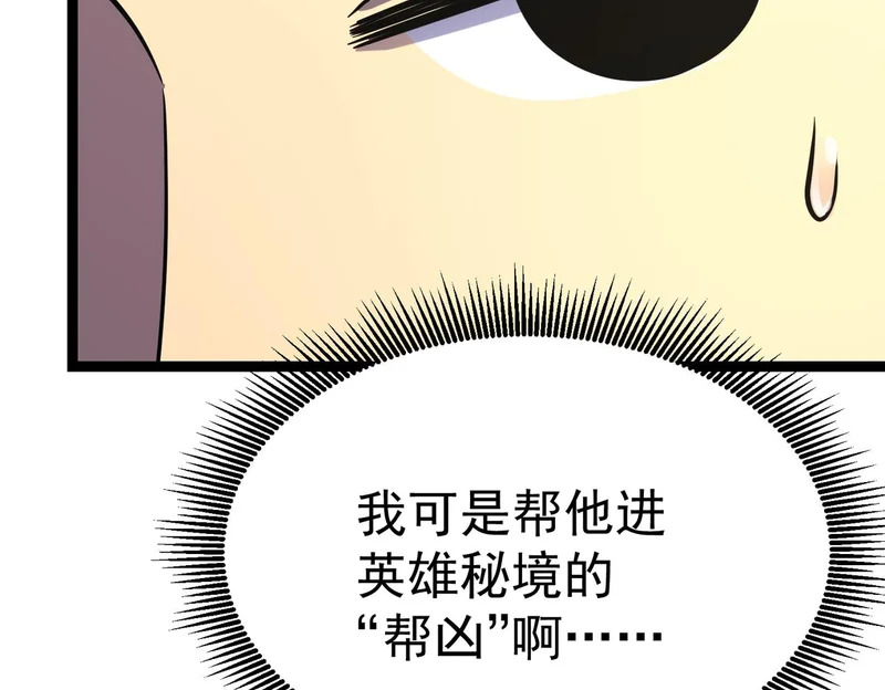 英雄之死 第168页