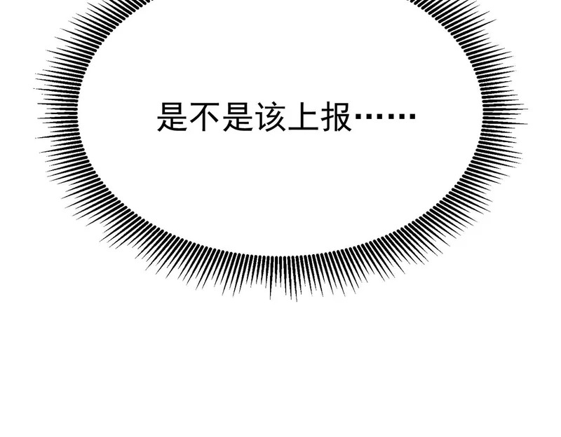 英雄之死 第170页
