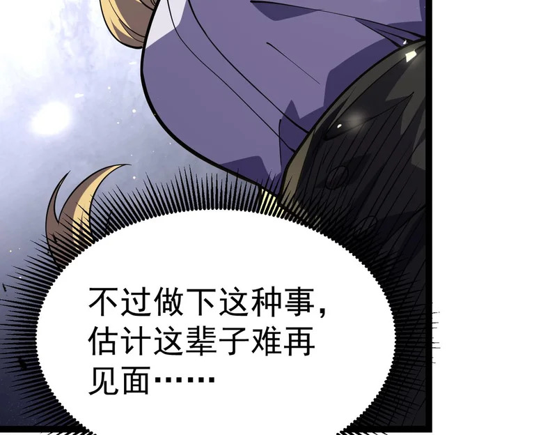 英雄之死 第172页