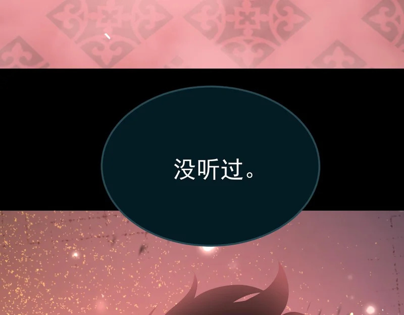 英雄之死 第189页