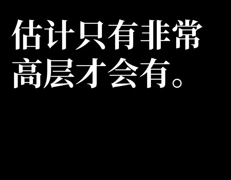 英雄之死 第193页