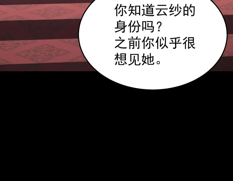 英雄之死 第200页