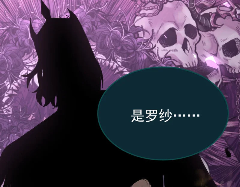 英雄之死 第203页