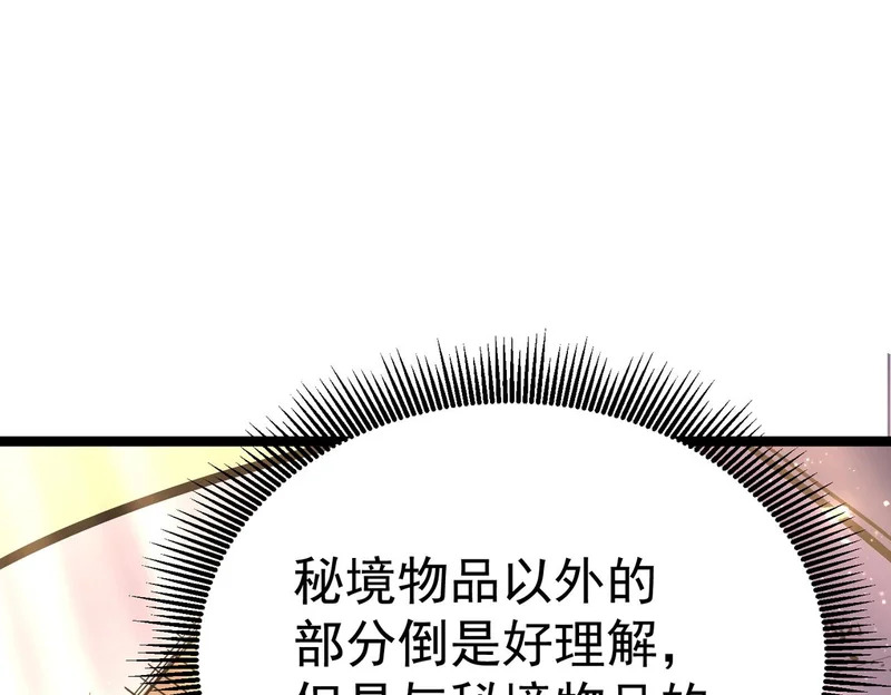 平反 第71页