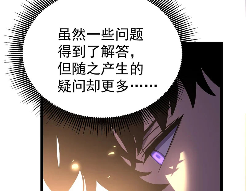 平反 第75页