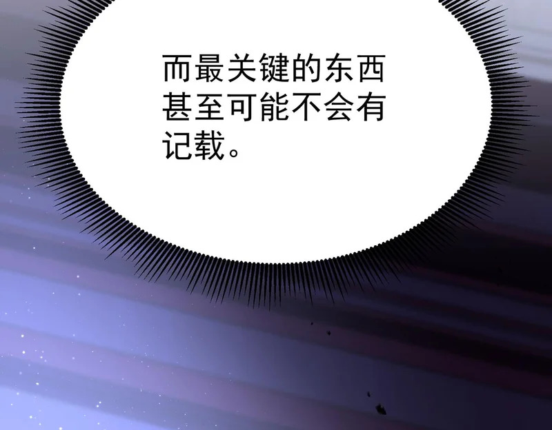 平反 第80页
