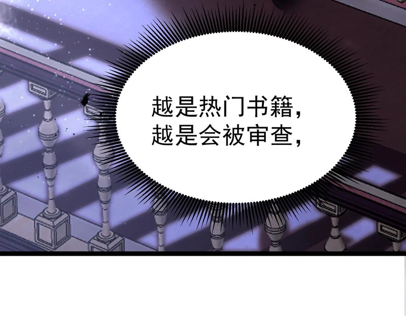 平反 第83页