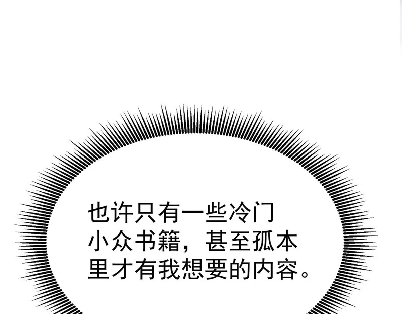 平反 第84页