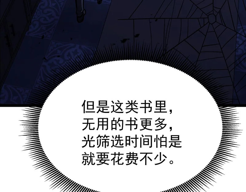 平反 第88页