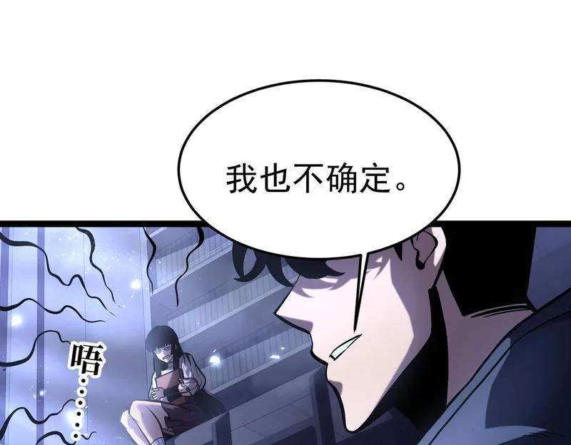 平反 第113页