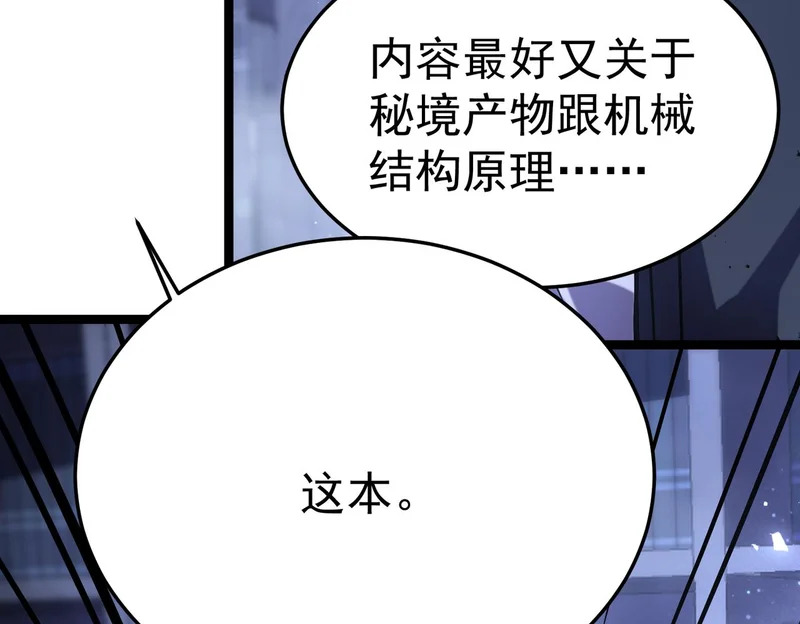 平反 第117页