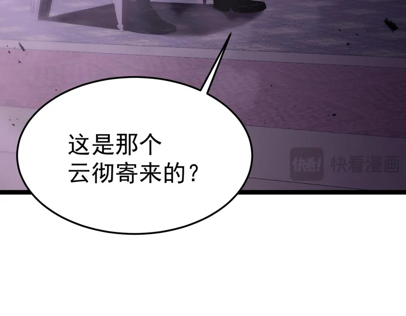 平反 第195页