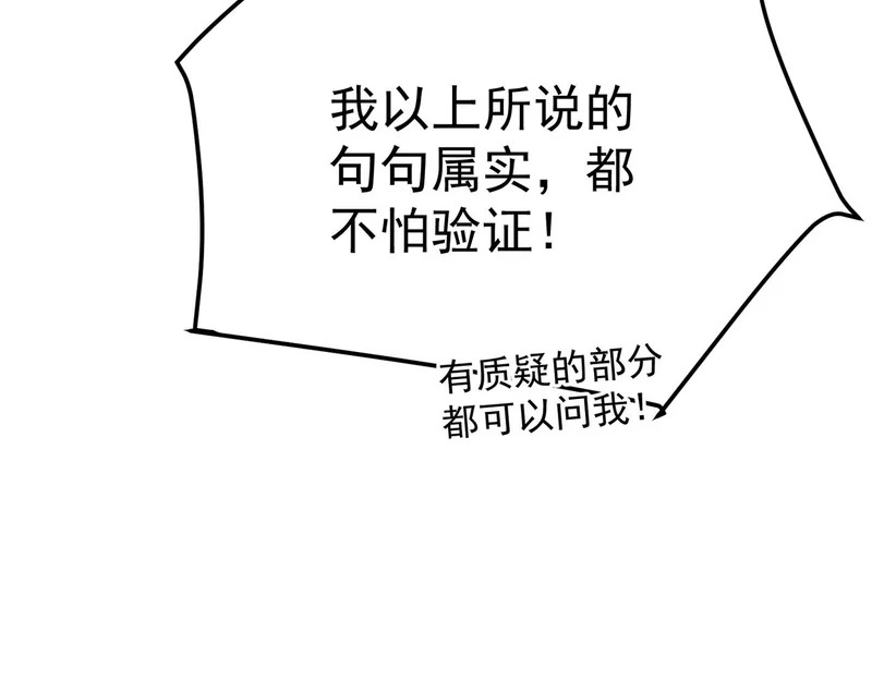 怀疑的种子 第8页