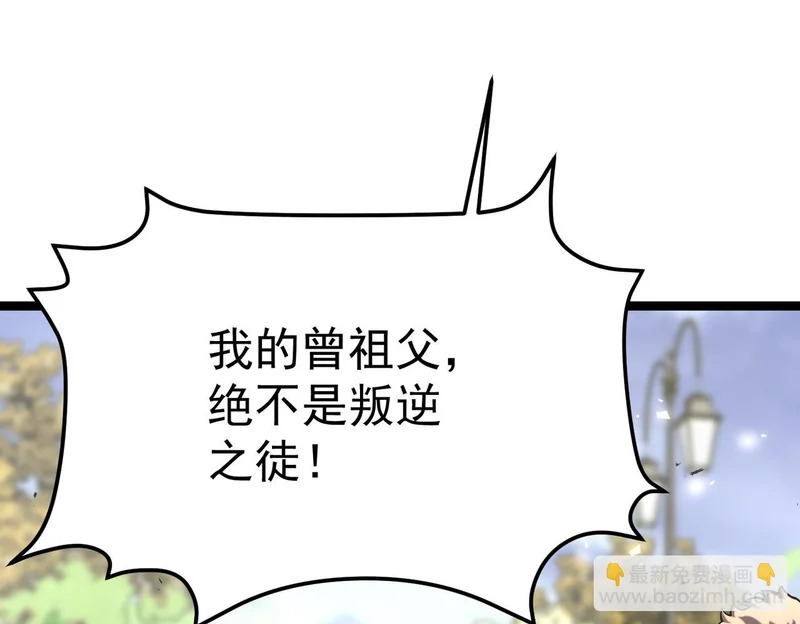 怀疑的种子 第9页