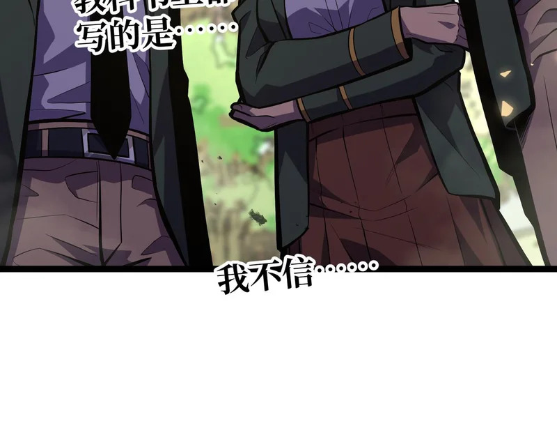 怀疑的种子 第14页