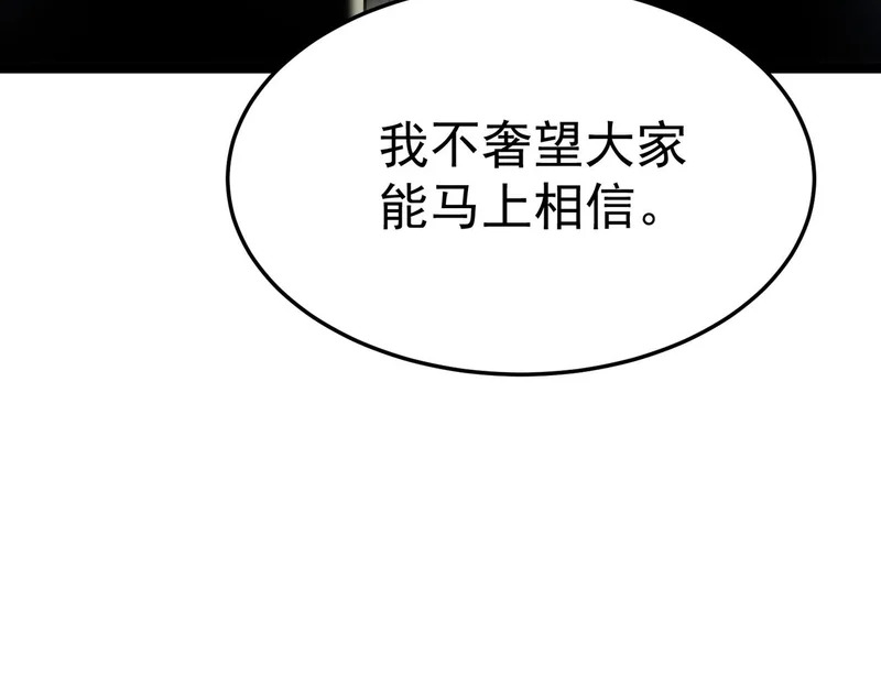 怀疑的种子 第17页