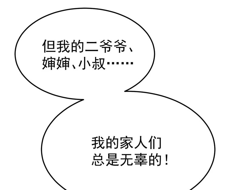 怀疑的种子 第18页