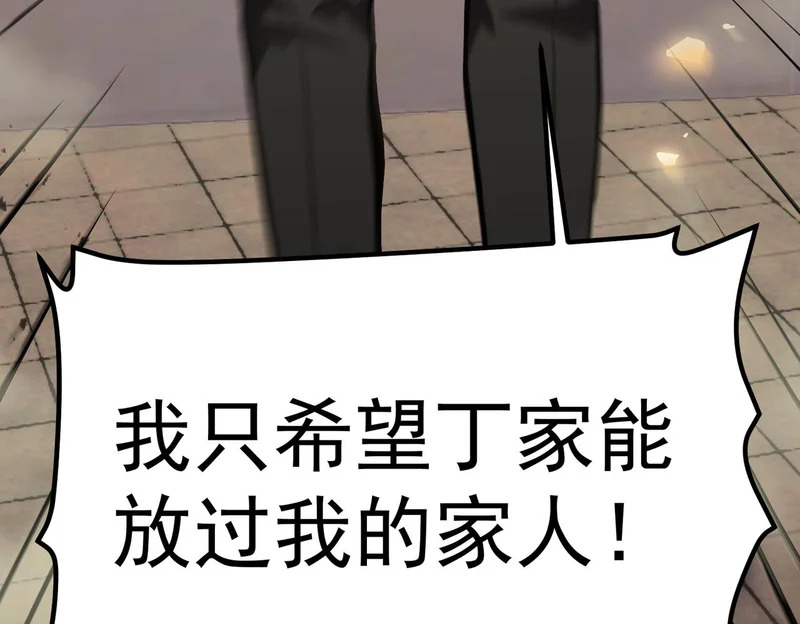 怀疑的种子 第21页