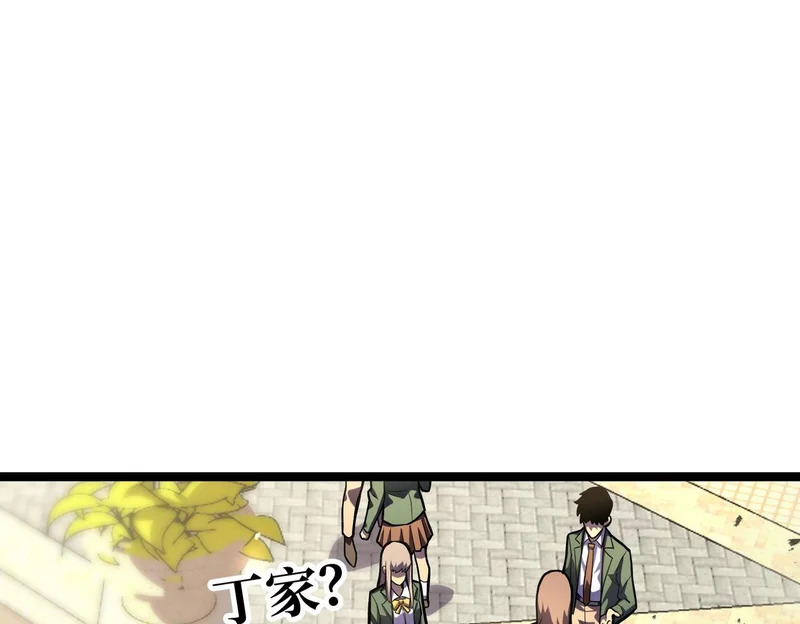 怀疑的种子 第23页