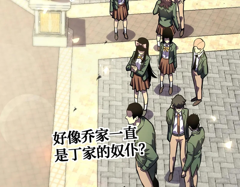 怀疑的种子 第24页