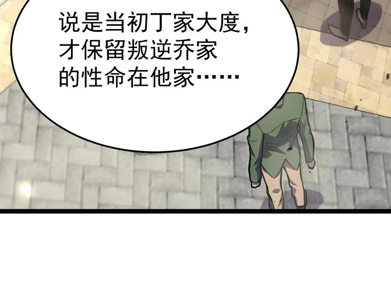 怀疑的种子 第26页