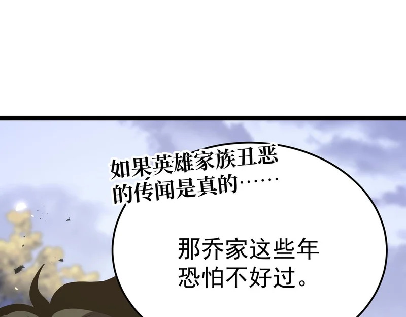 怀疑的种子 第27页