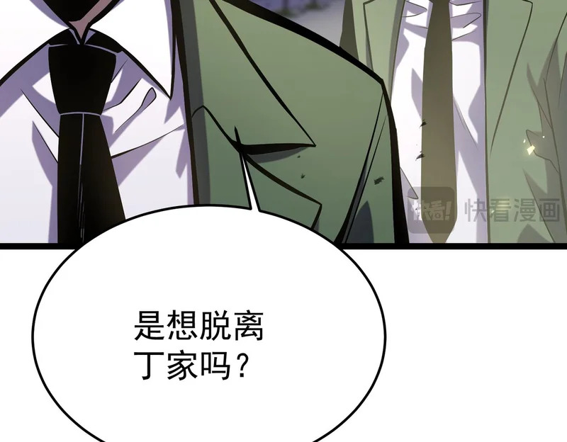 怀疑的种子 第29页
